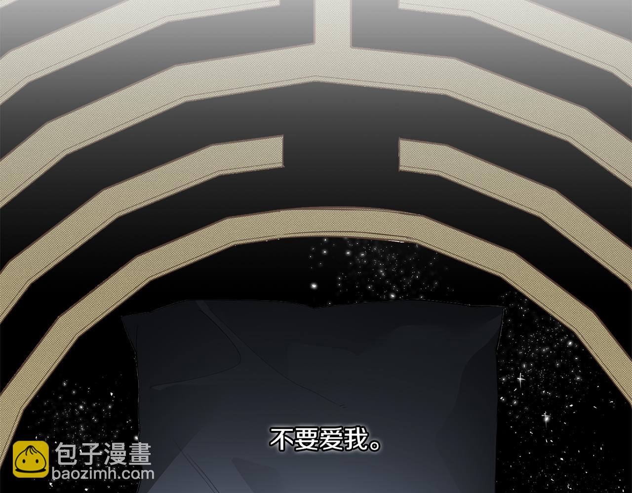 第85话 不要爱我99