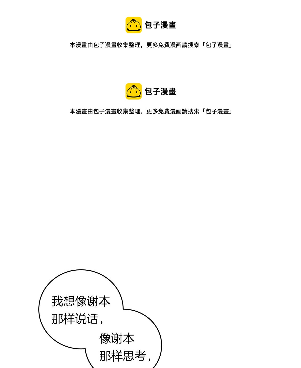 第86话 不再逃避0