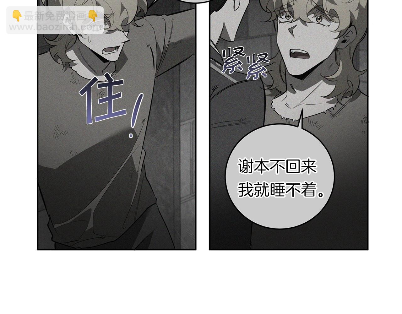 第86话 不再逃避108