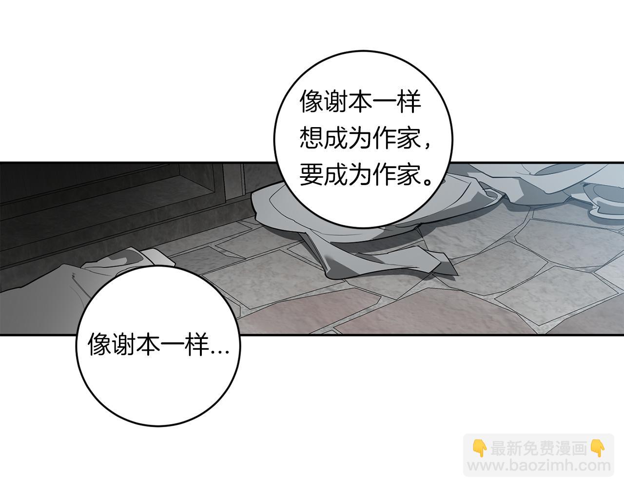 第86话 不再逃避4