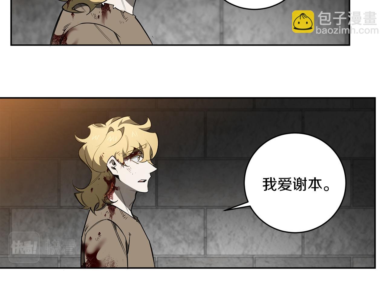 第87话 我们的家10