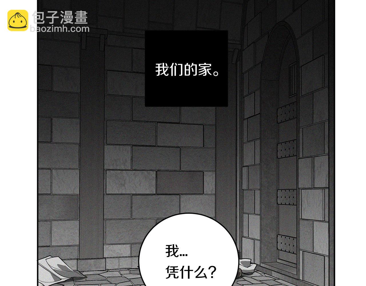 第87话 我们的家5
