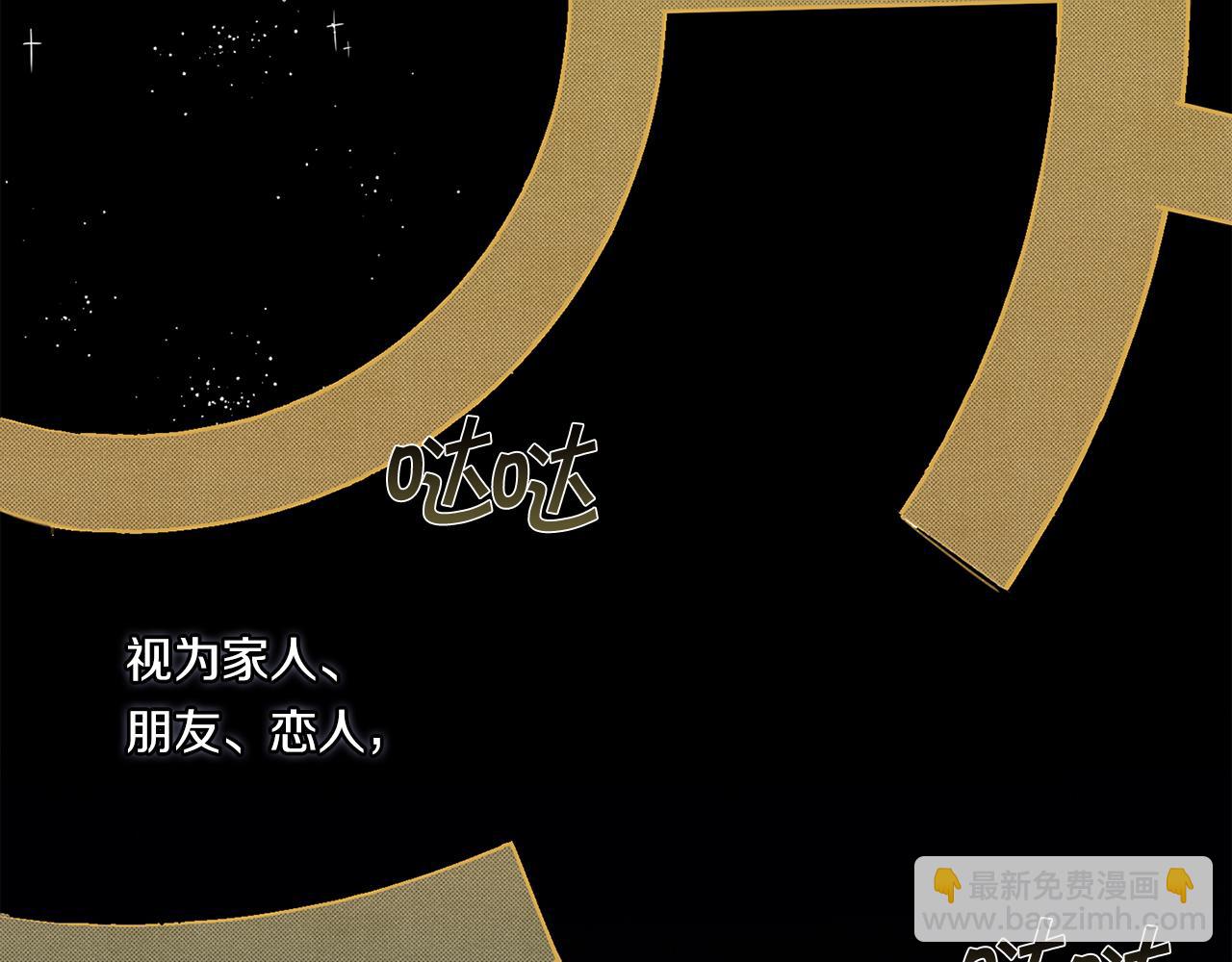 第87话 我们的家84