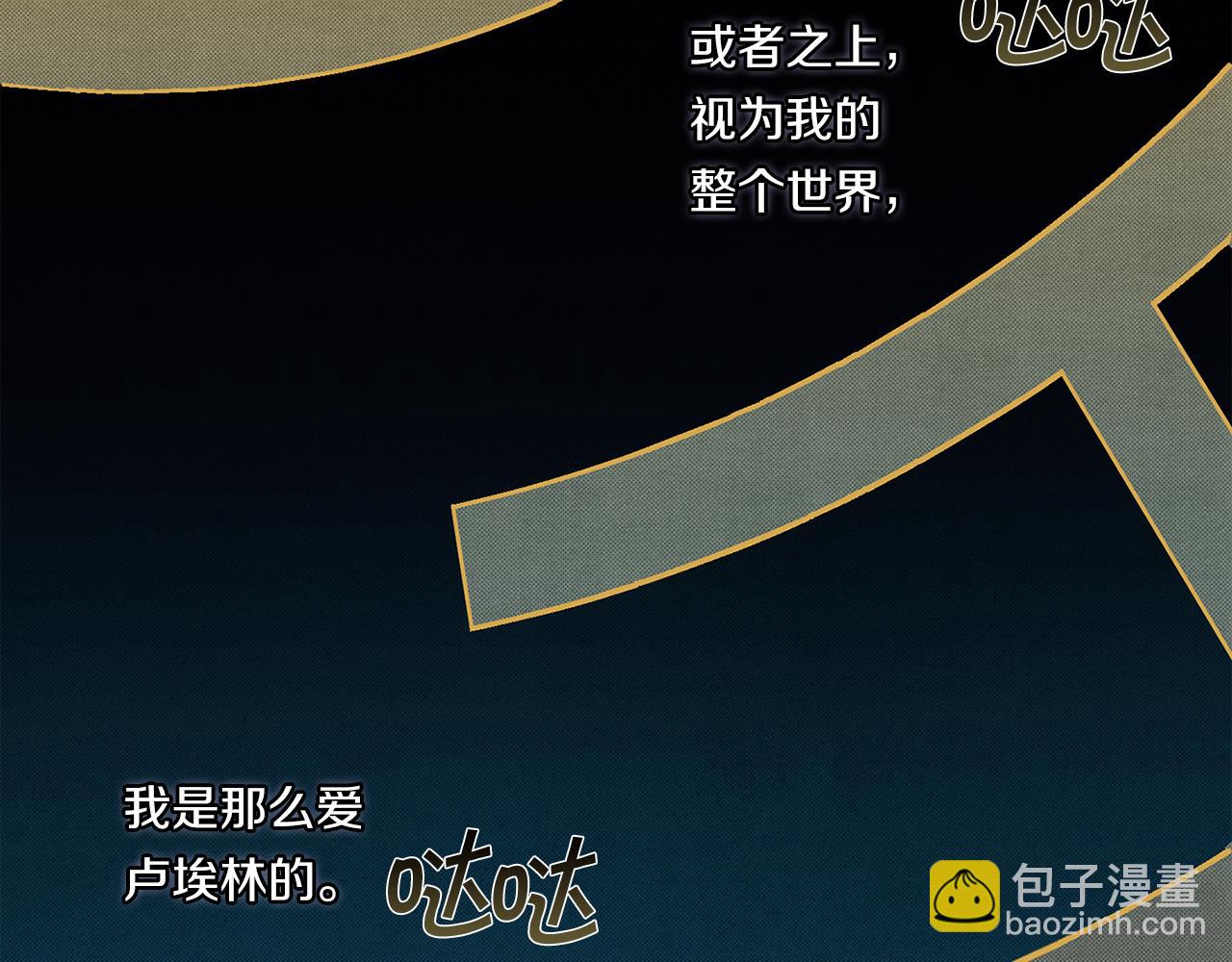 第87话 我们的家85