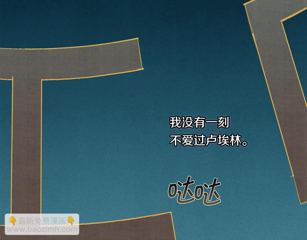第87话 我们的家86