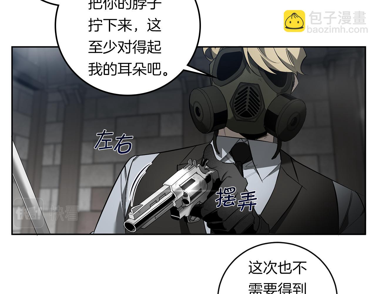 第88话 除掉卢埃林34