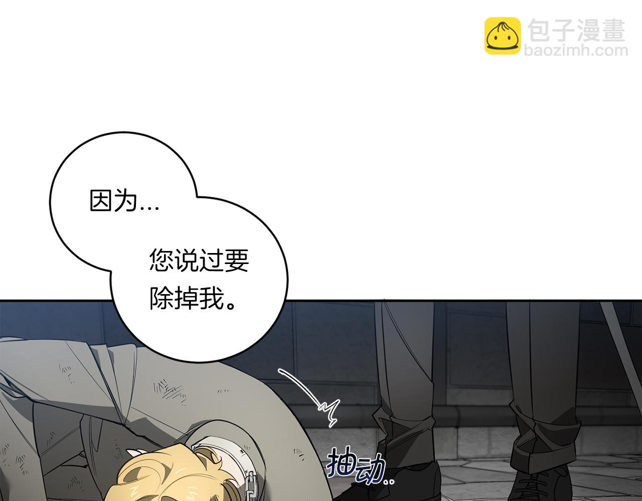 第88话 除掉卢埃林60