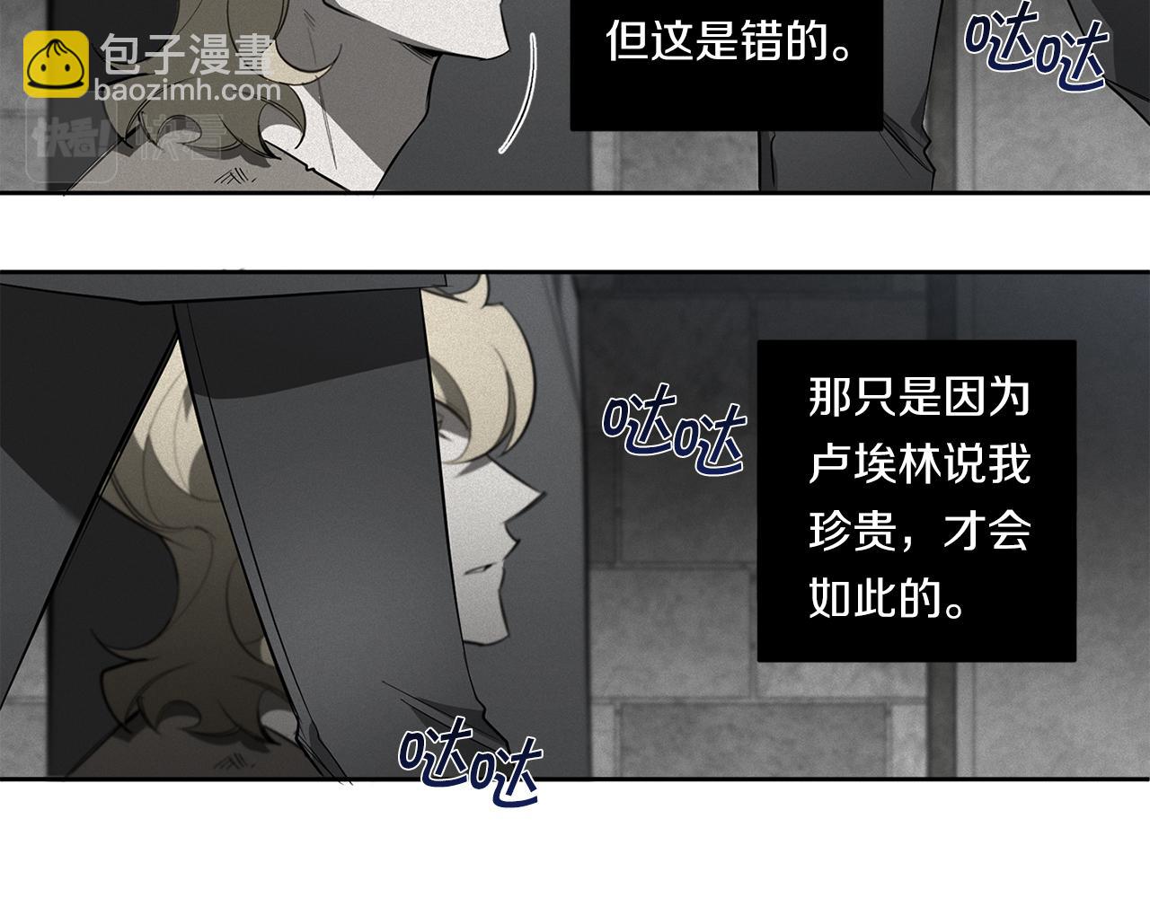 第88话 除掉卢埃林67
