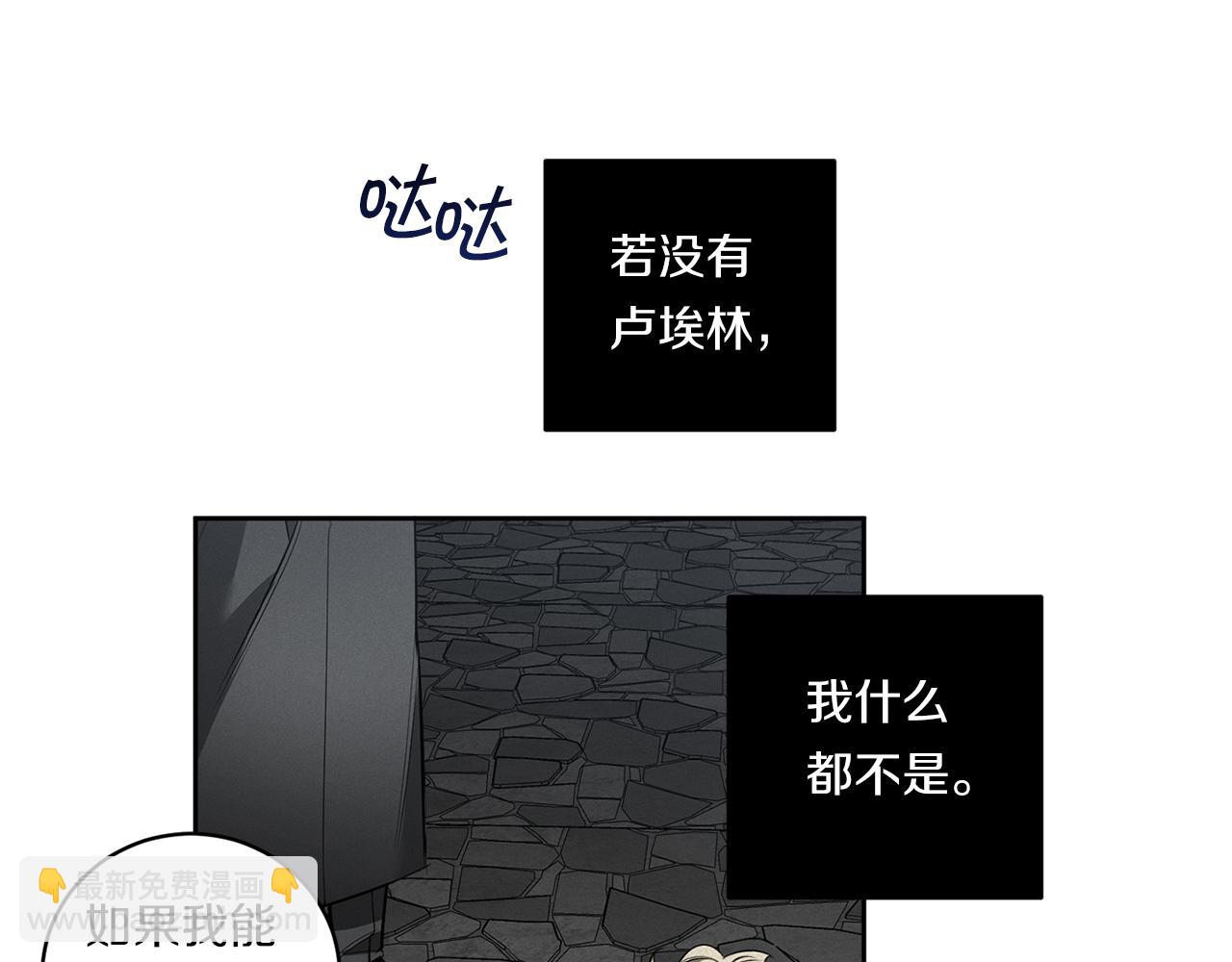 第88话 除掉卢埃林69