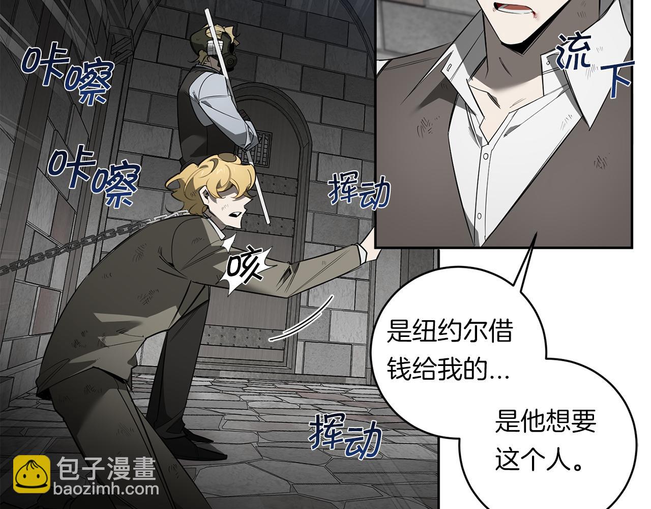 第88话 除掉卢埃林81