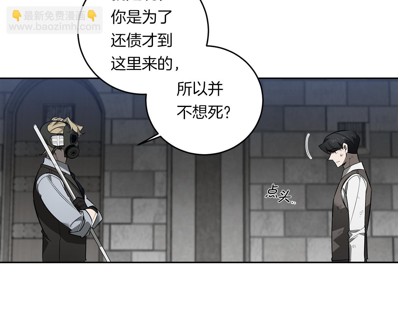 第88话 除掉卢埃林84