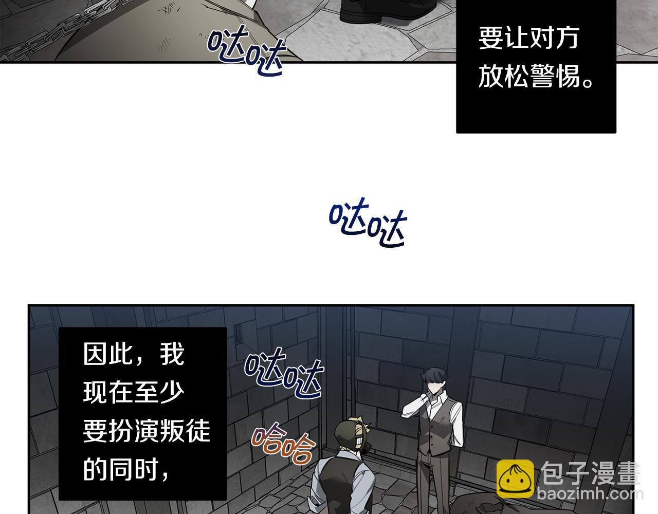 第88话 除掉卢埃林93