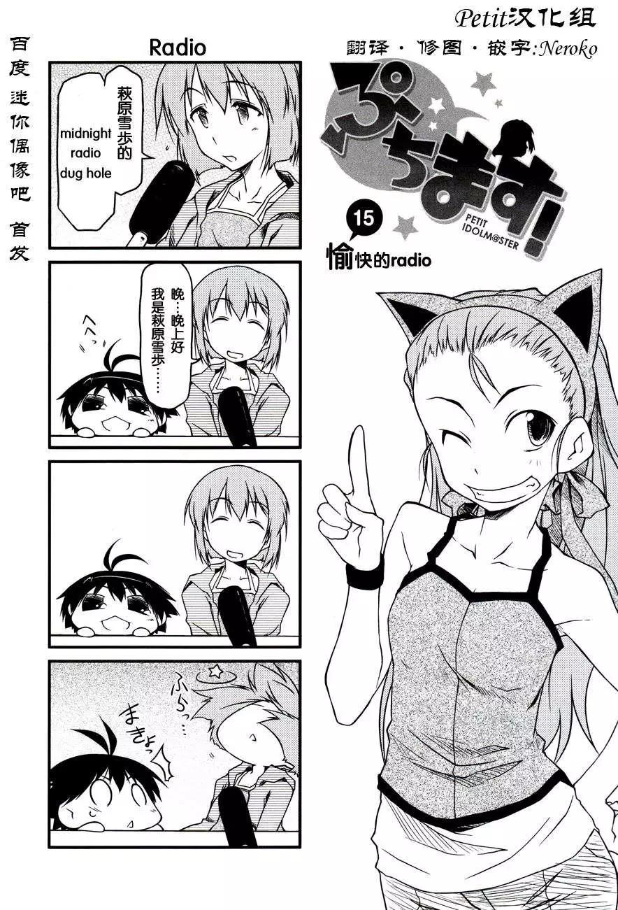 第15回0