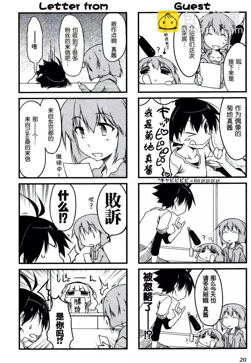 第15回2
