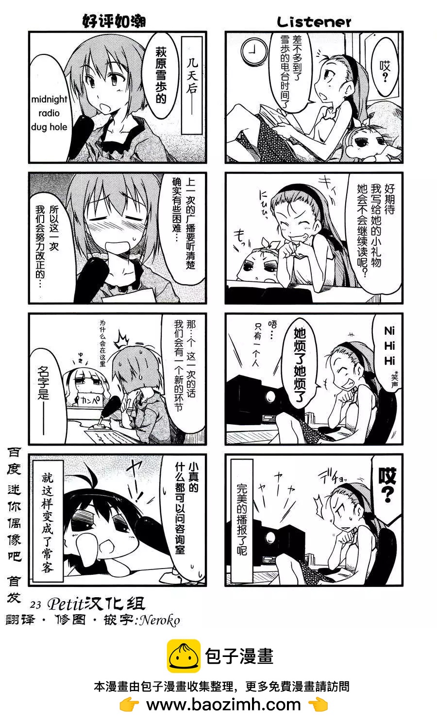 第15回5