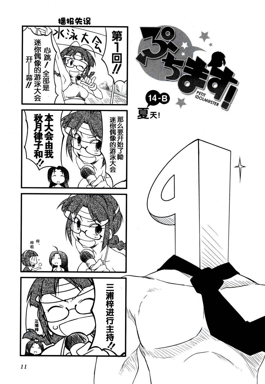 第14话11