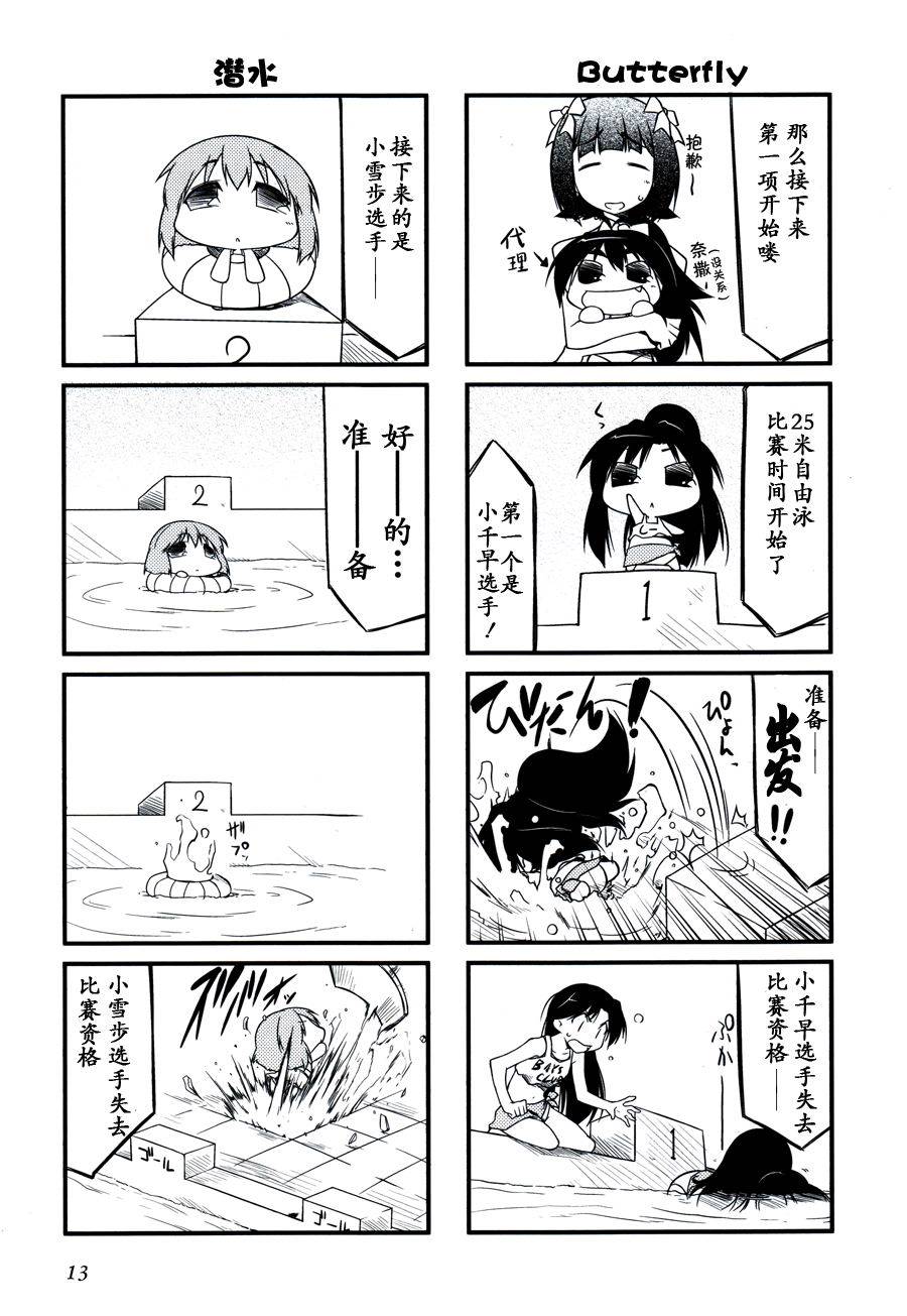 第14话13