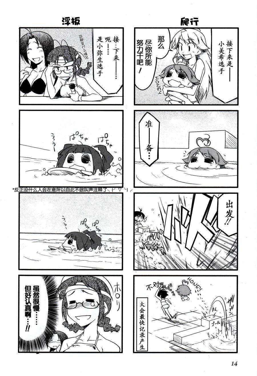第14话14