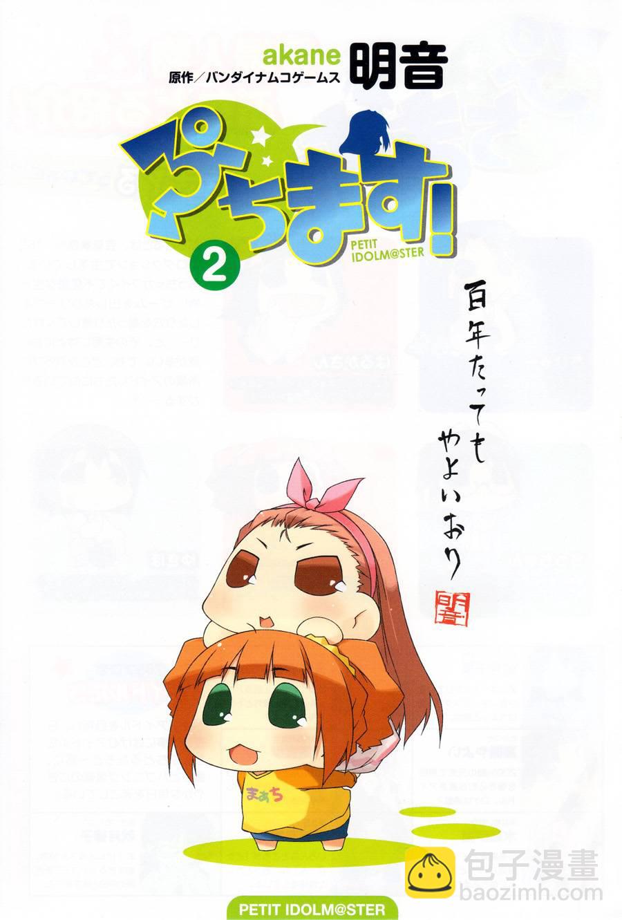 第14话3