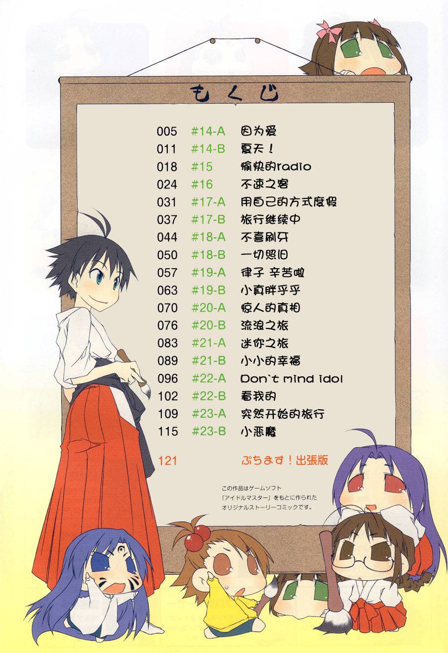 第14话4