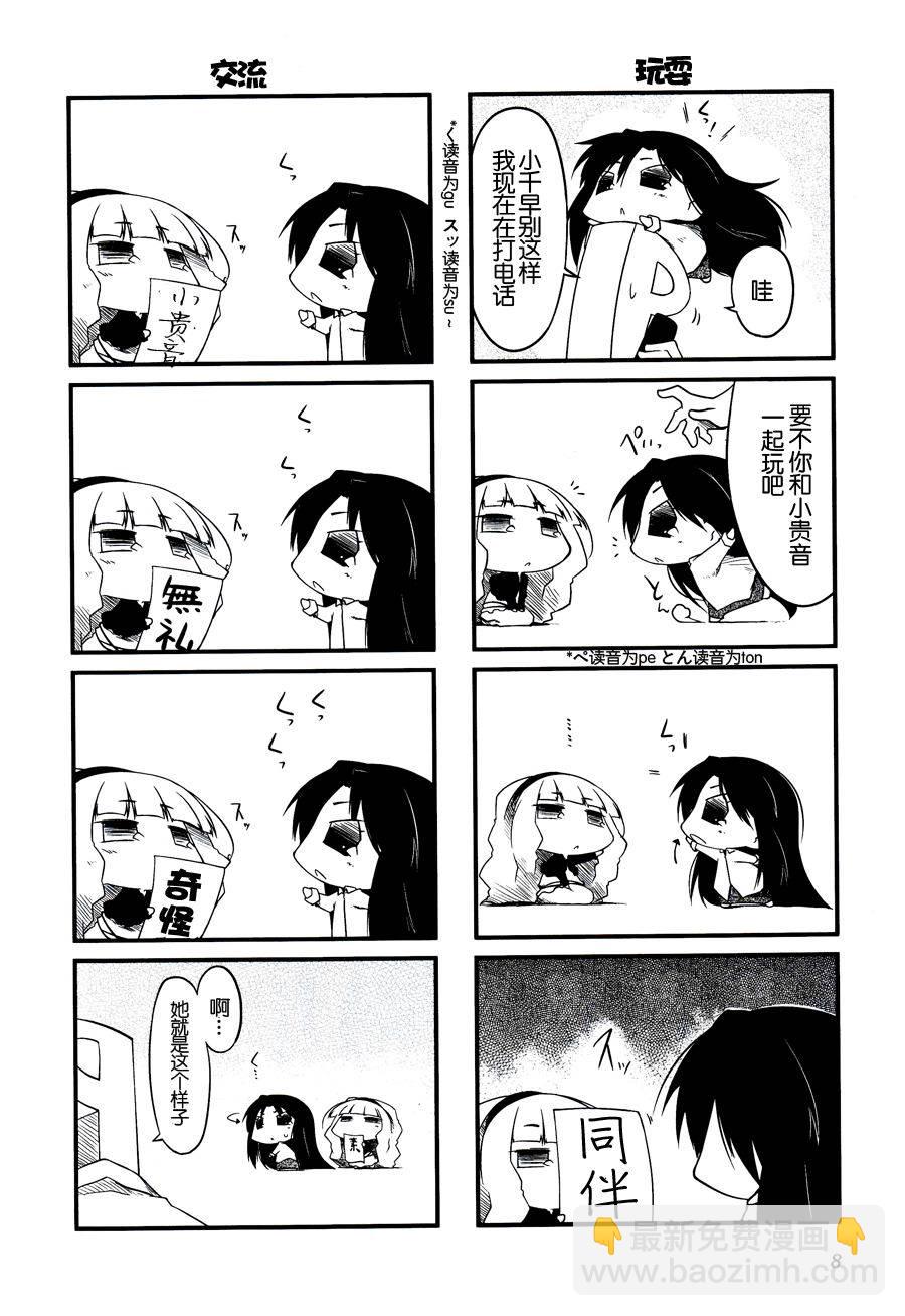 第14话8