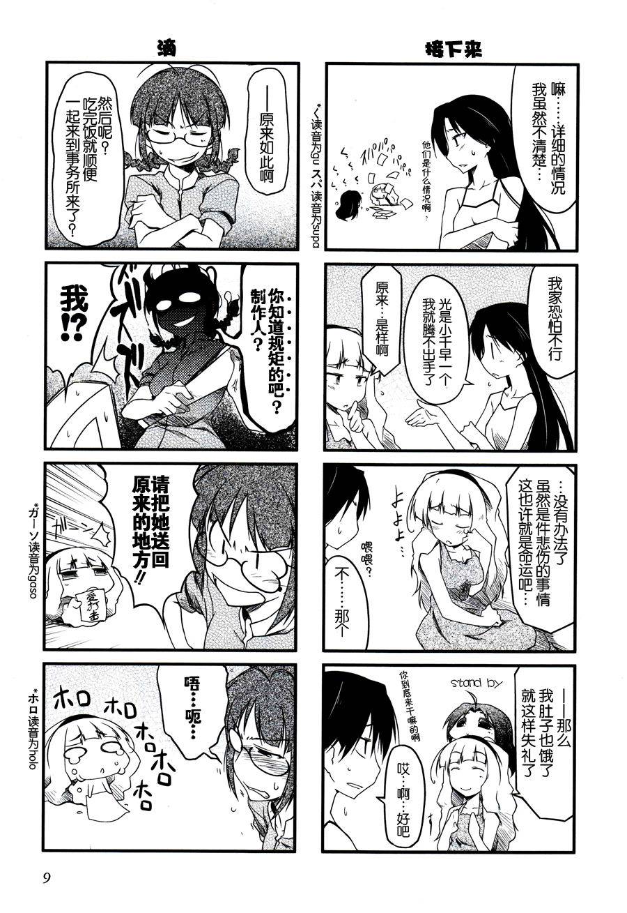 第14话9