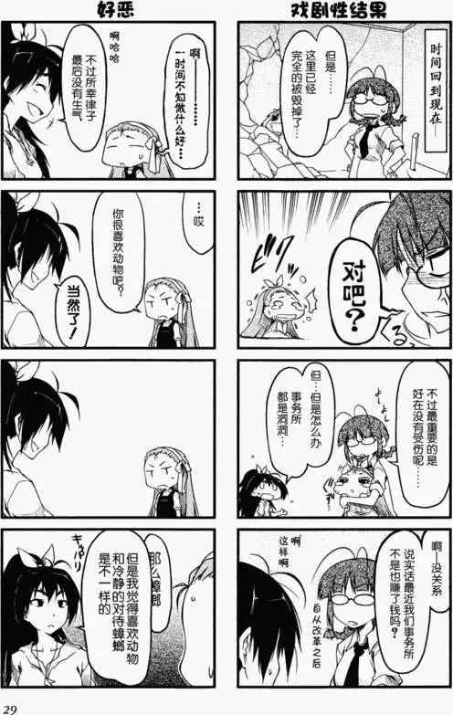 第16回5