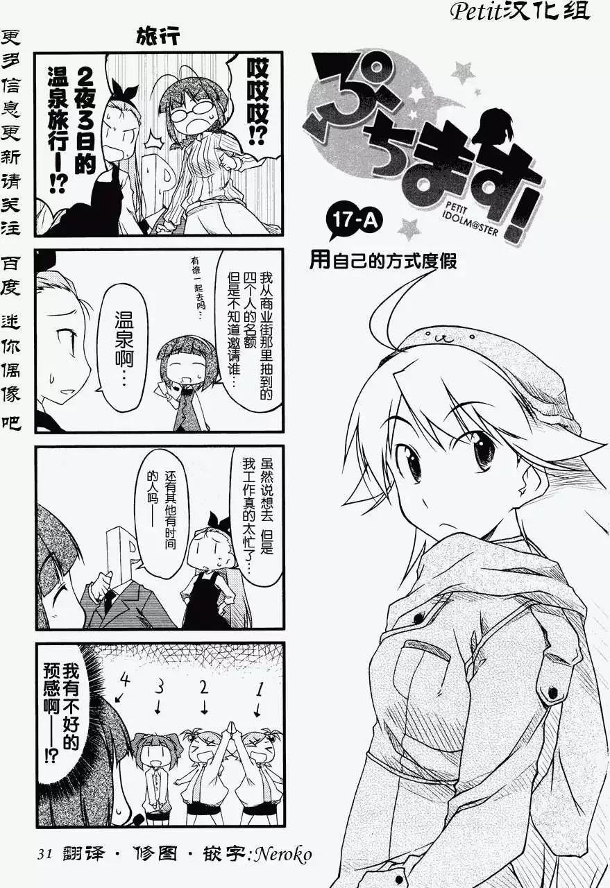 第17回0