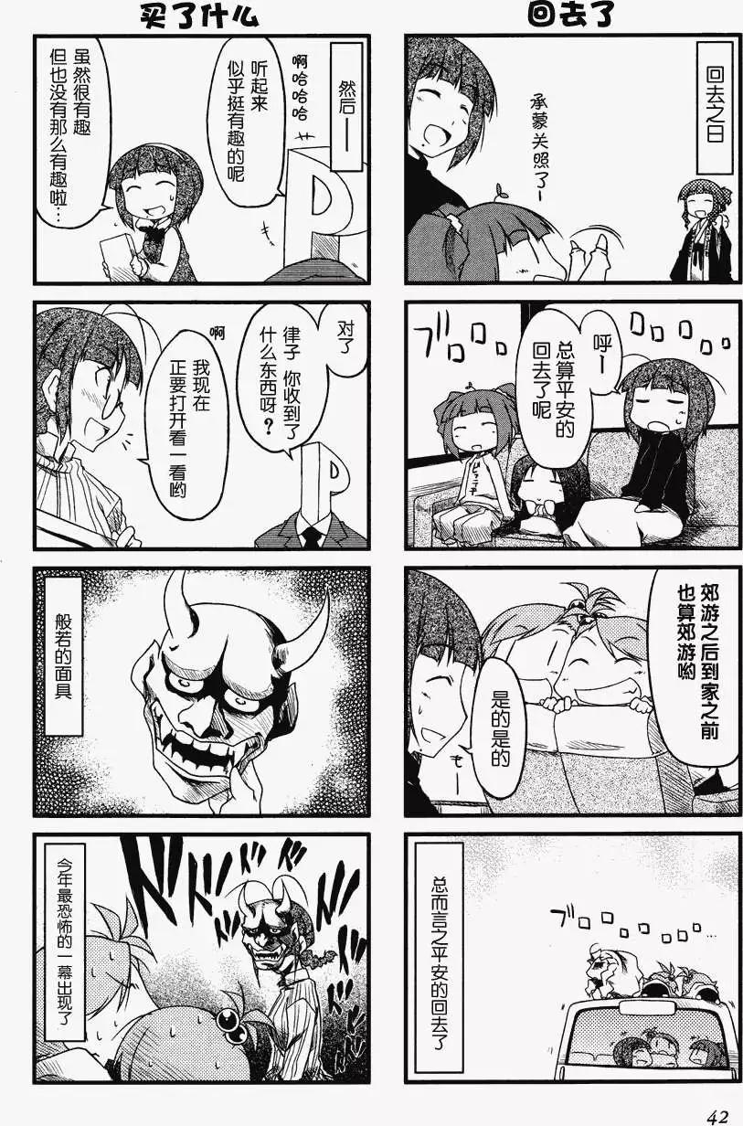 第17回11