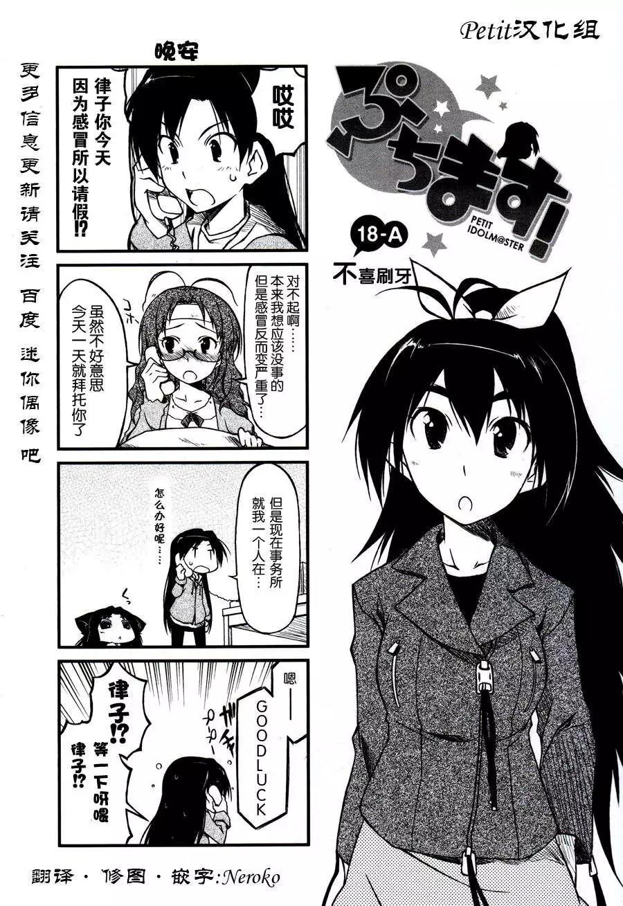 第18回0