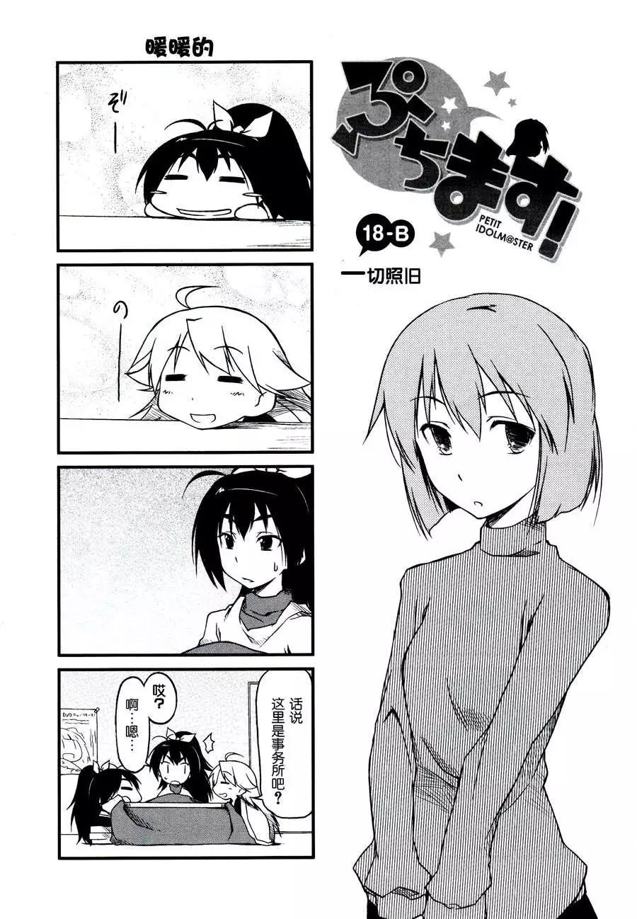 第18回5