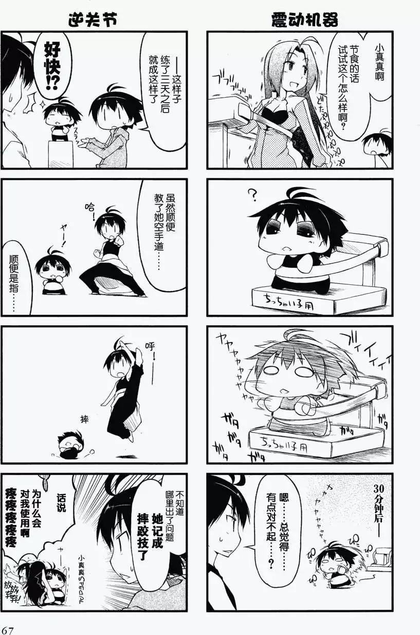 第19回10
