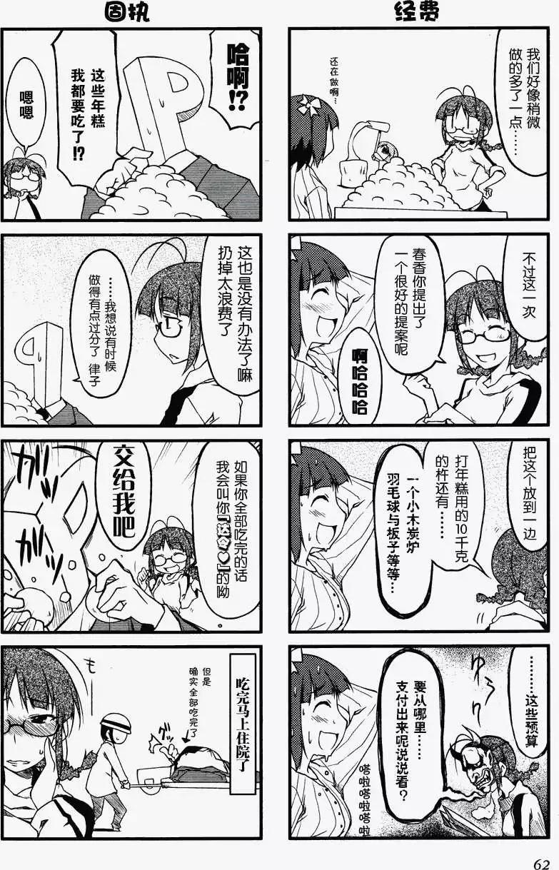 第19回5