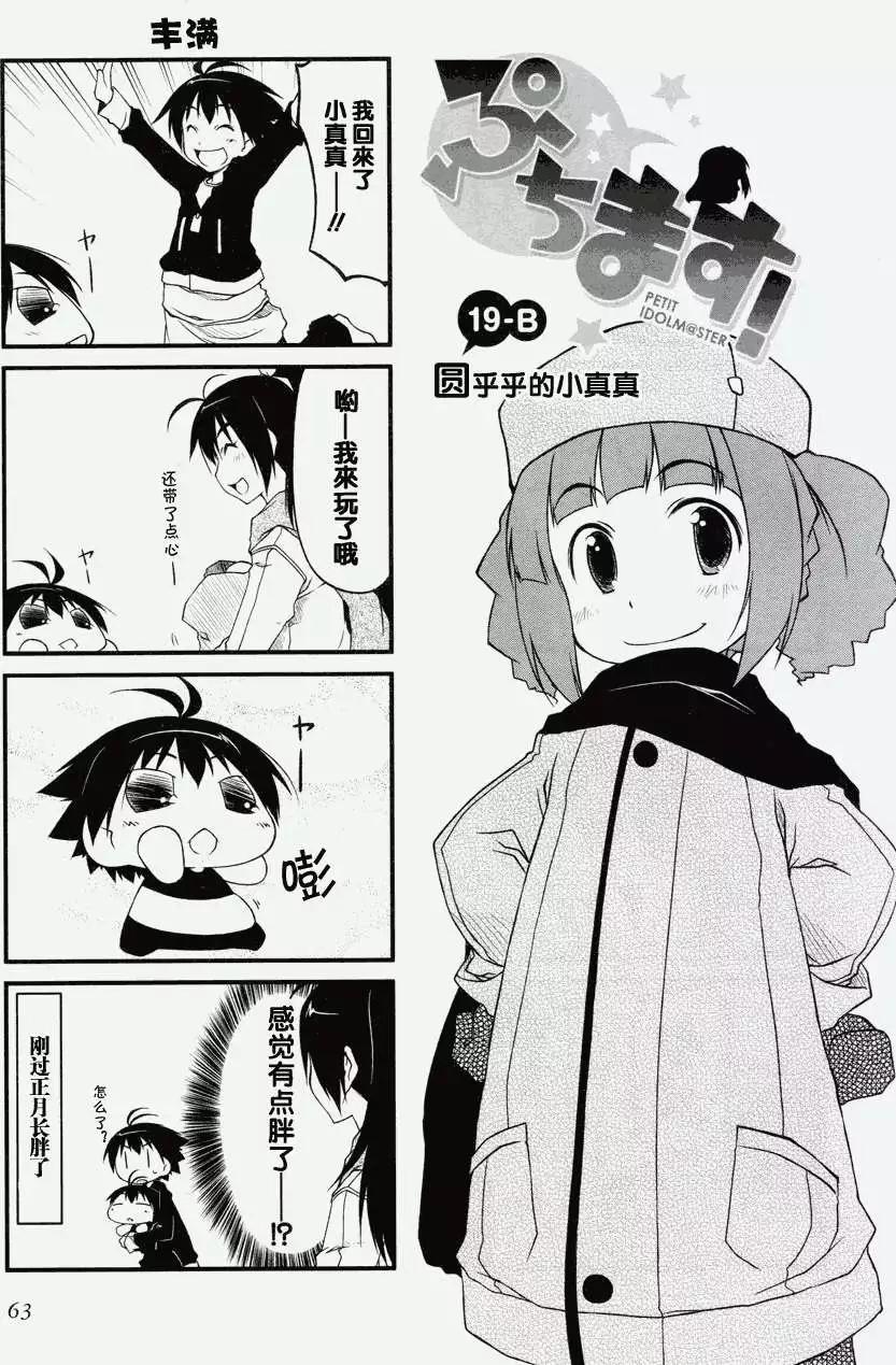 第19回6