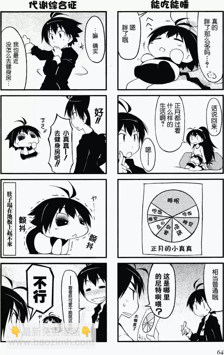 第19回7