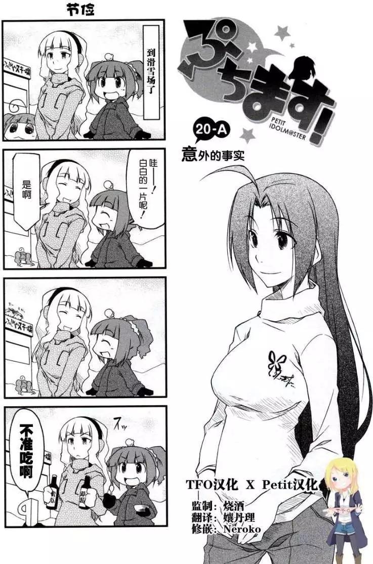 第20回0