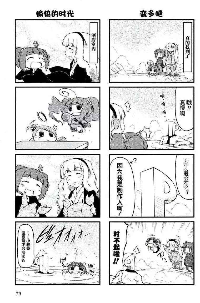 第20回5
