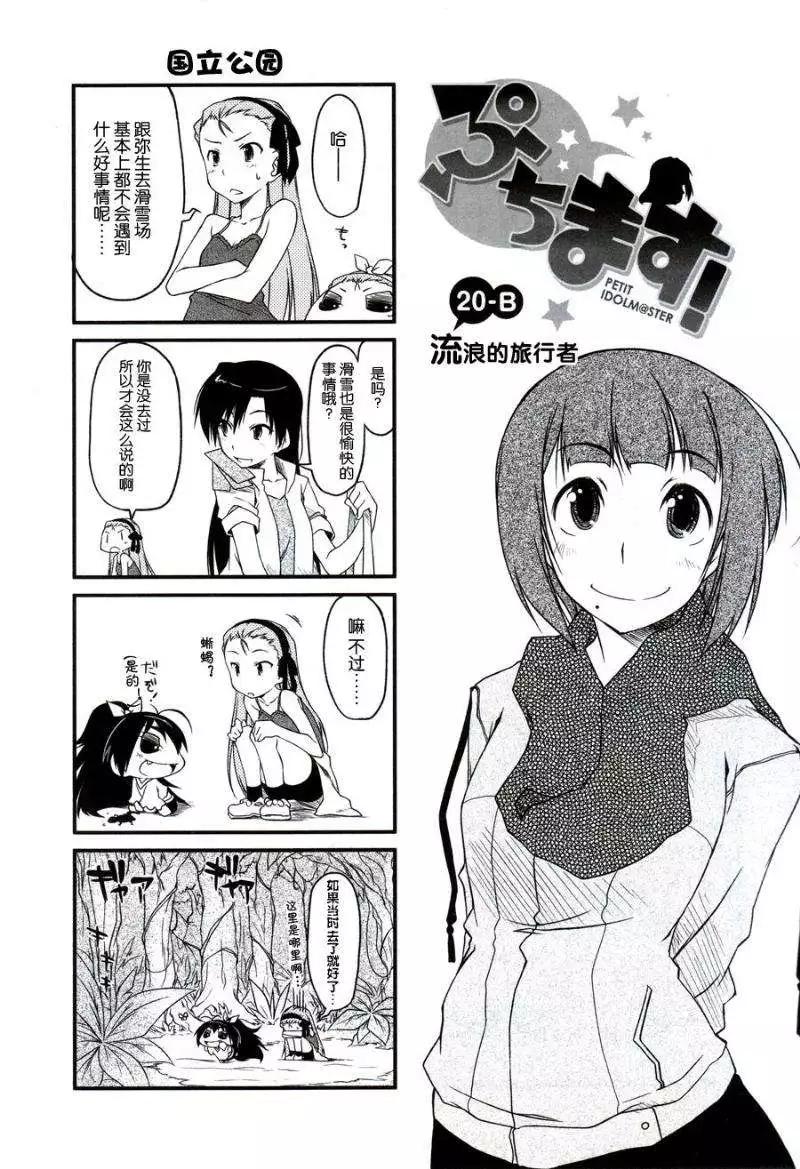 第20回6