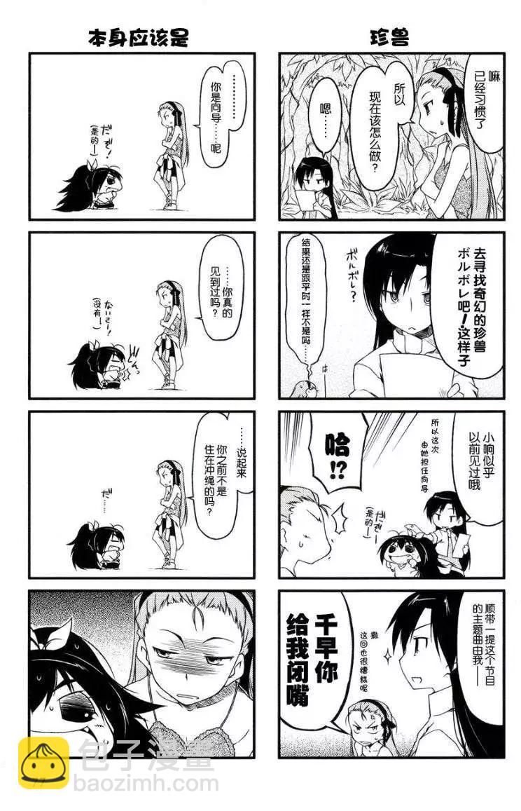 第20回7