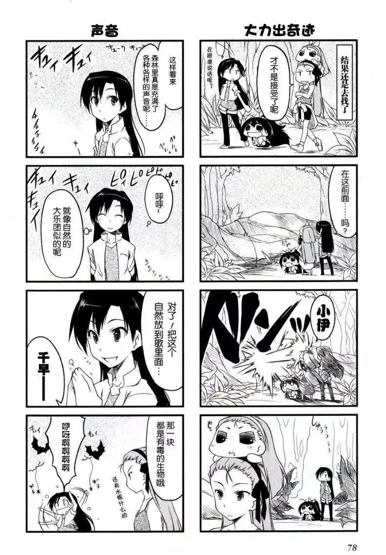 第20回8