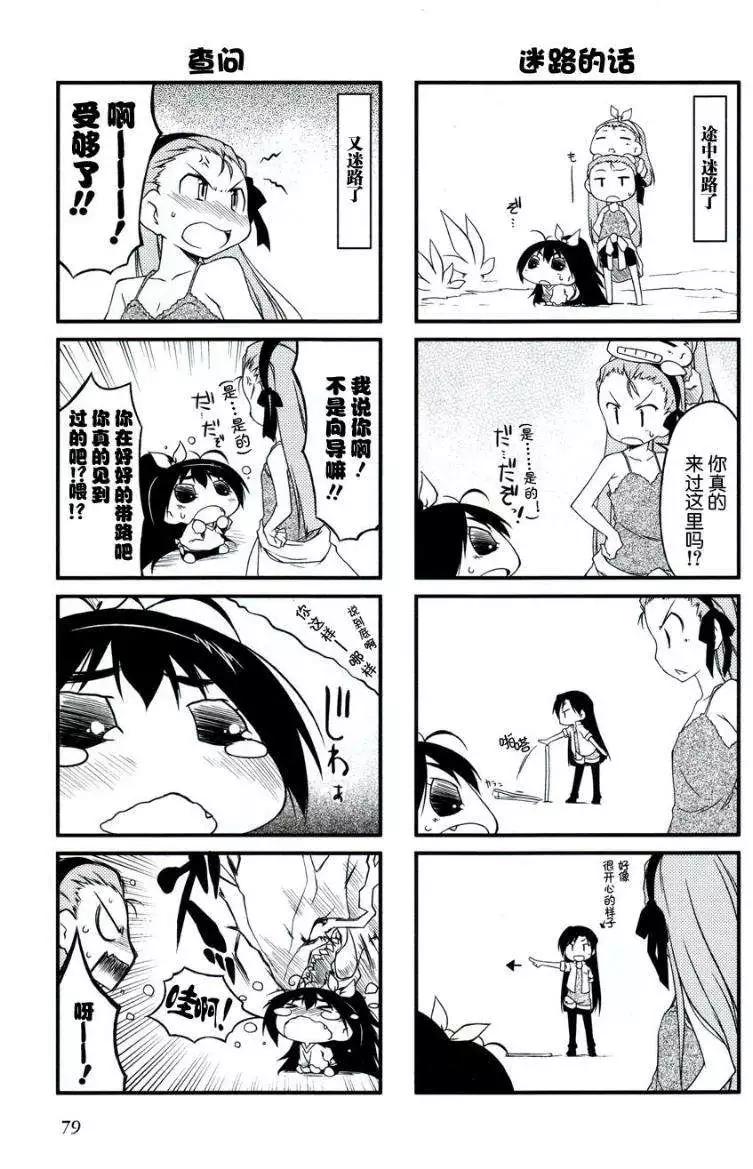 第20回9