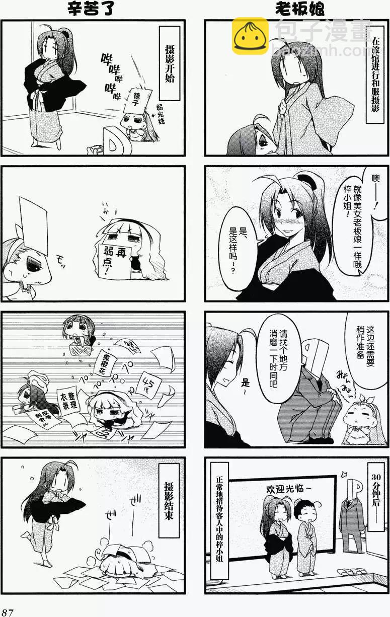 第21回4