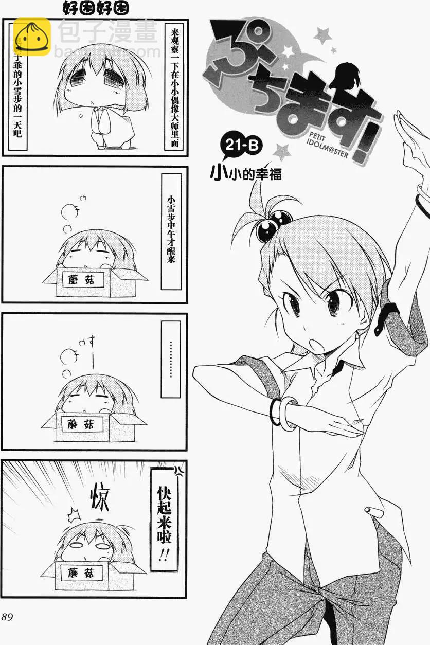 第21回6