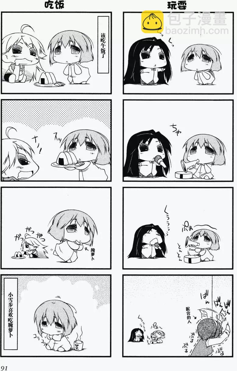 第21回8