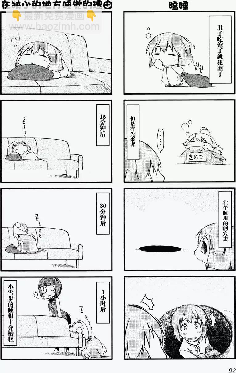 第21回9