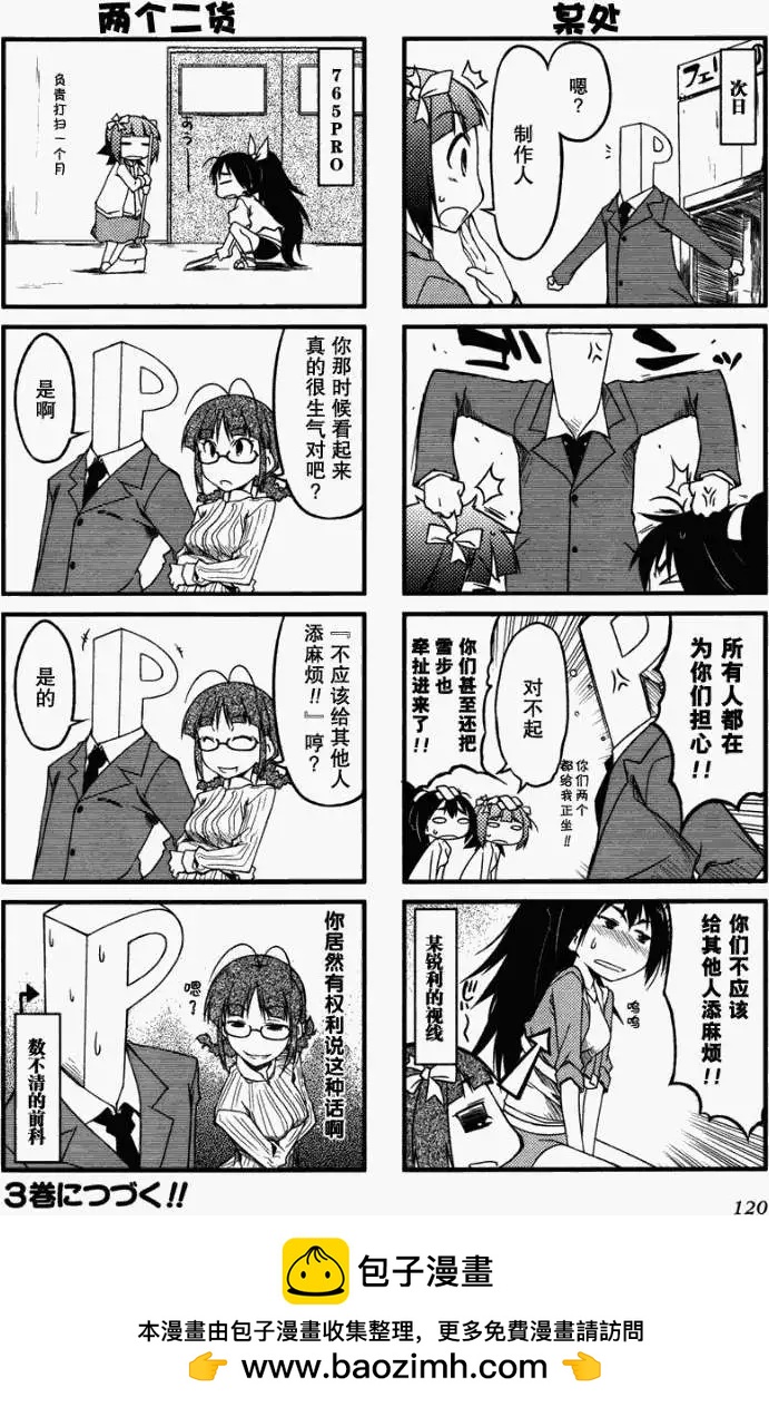 第23回11