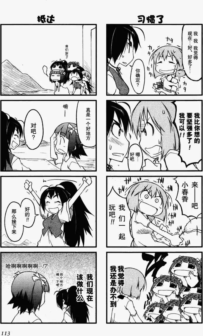 第23回4