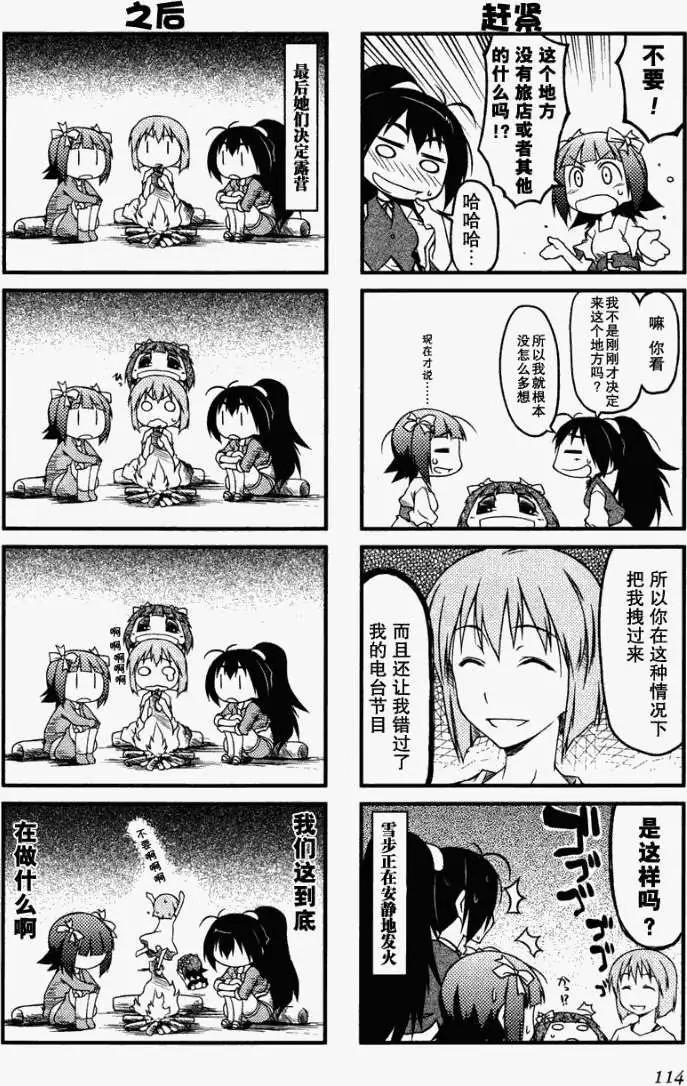 第23回5