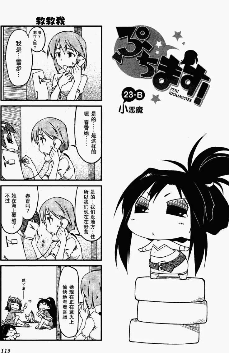 第23回6