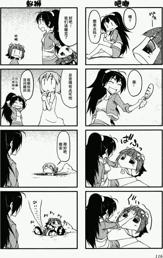 第23回7